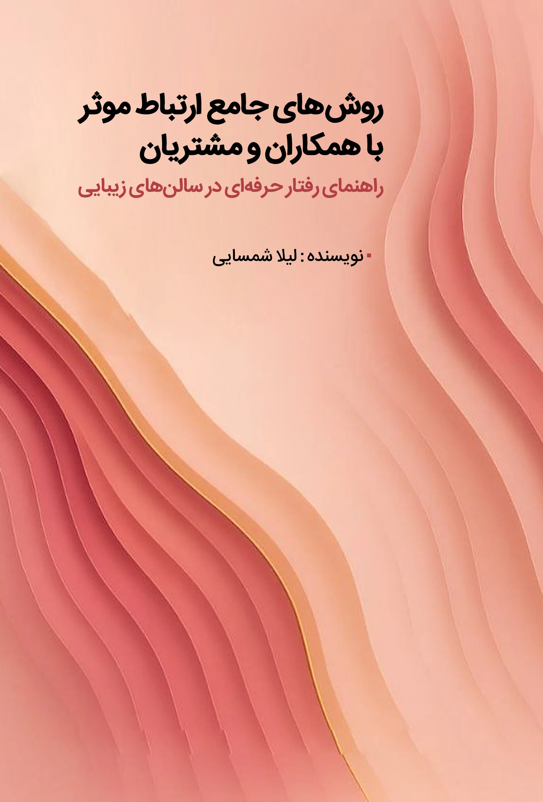 Book Front Cover
